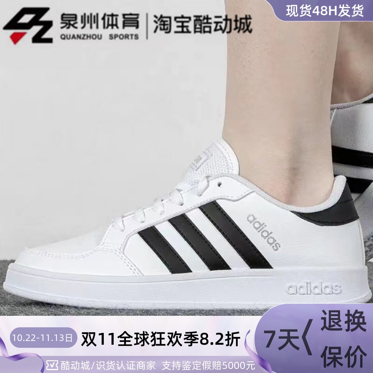 Adidas/阿迪达斯BREAKNET女子网球运动低帮休闲板鞋FX8724 FX8725