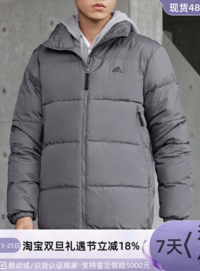 Adidas阿迪达斯男子保暖羽绒服 IT8724IT8727IT8725IT8726IT8728