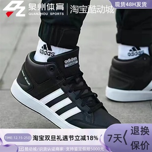 Adidas阿迪达斯ALL H02980 MID男子复古透气中帮板鞋 COURT