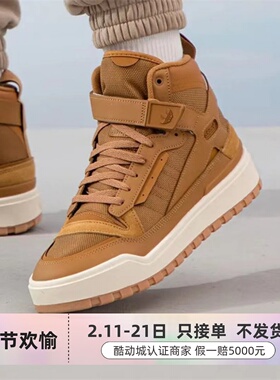 Adidas阿迪达斯三叶草男女高帮休闲鞋IE7205-06 IG5320 FV5129-30