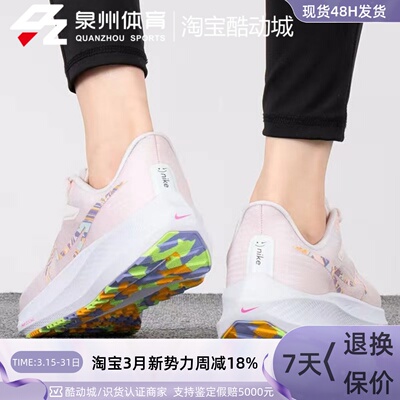 飞马气垫缓震跑步鞋女子