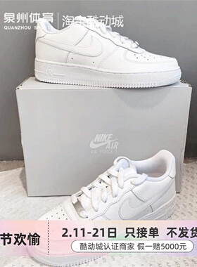 Nike/耐克 女 Air Force 1  纯白空军一号休闲运动板鞋DH2920-111