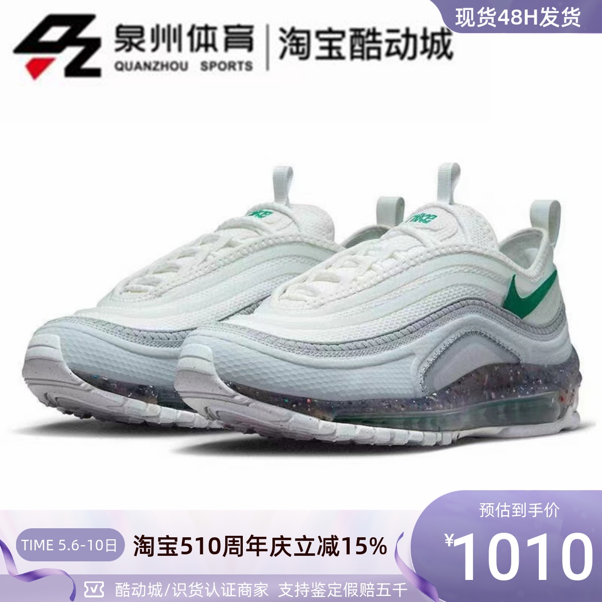 Nike/耐克Air Max 97男子耐磨气垫透气运动休闲跑步鞋 DQ3976-100-封面