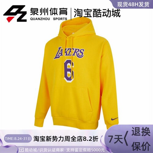 篮球卫衣詹姆斯6号运动套头衫
