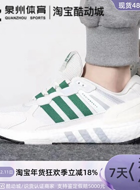 Adidas阿迪达斯Equipment男女缓震训练运动跑步鞋 GX6630  GY6605