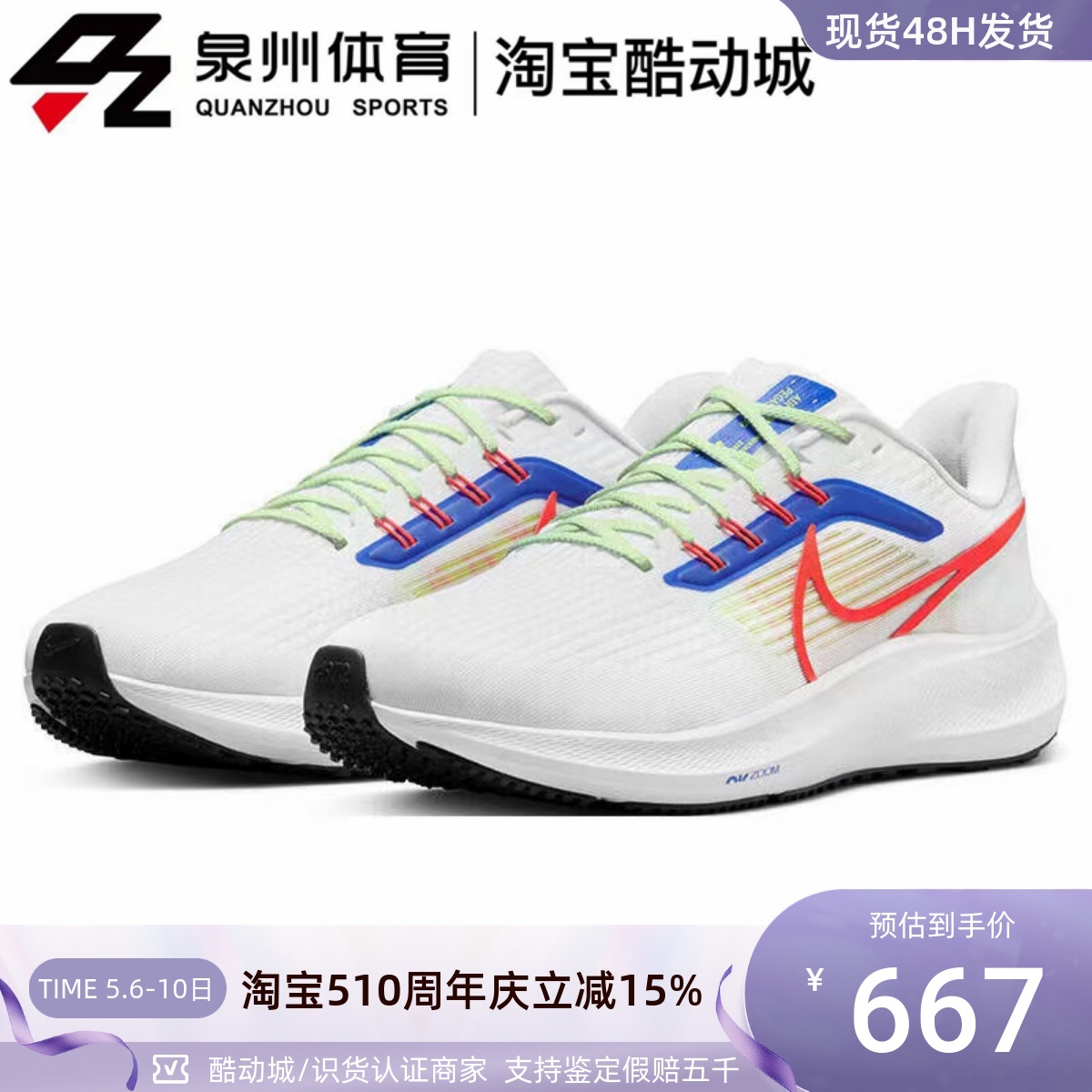 Nike男PEGASUS39飞马气垫跑步鞋