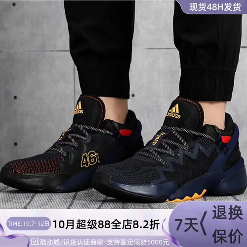 Adidas阿迪达斯男轻便减震篮球鞋
