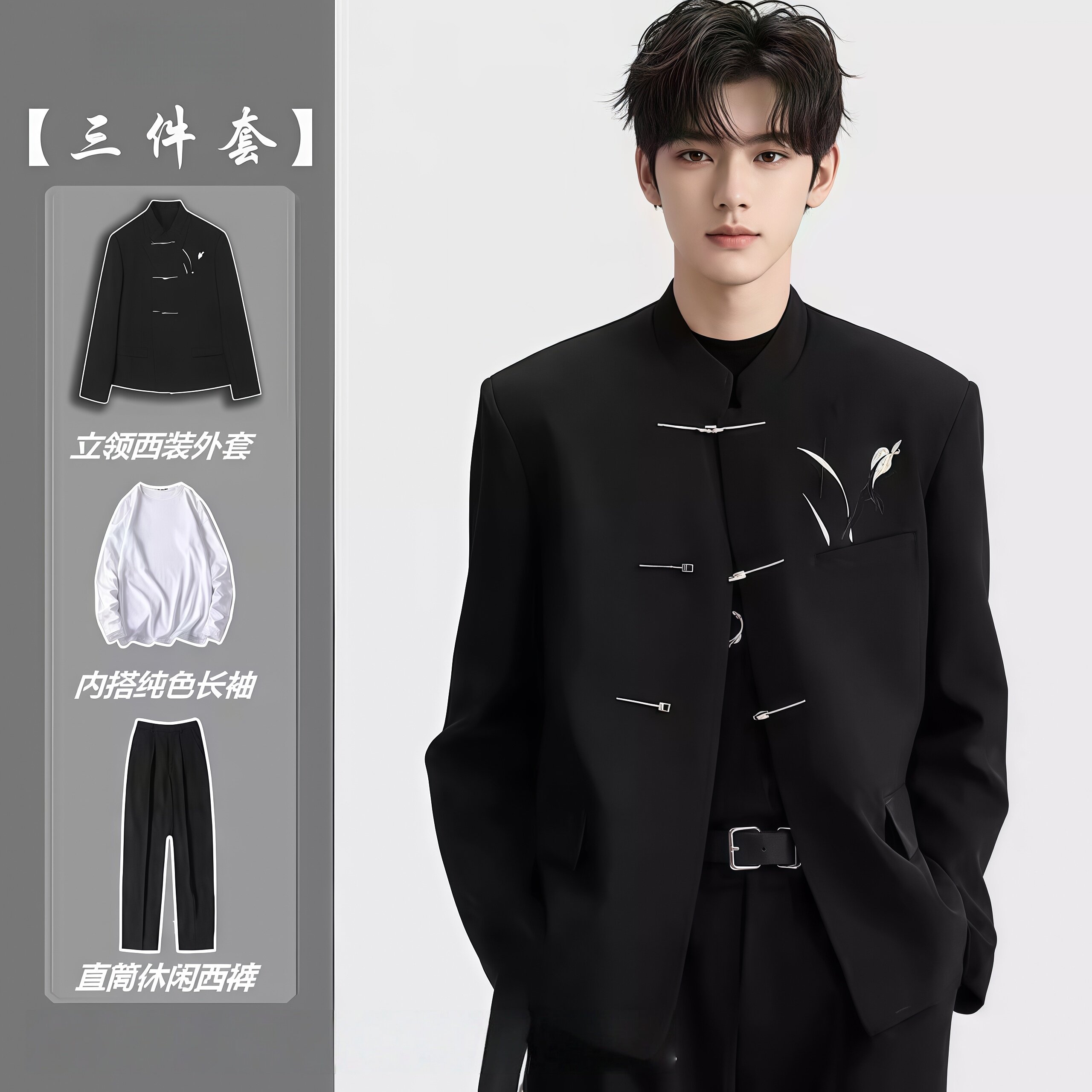 黑色新中式西装男中国风中山装立领西服套装学生成人礼舞台表演服