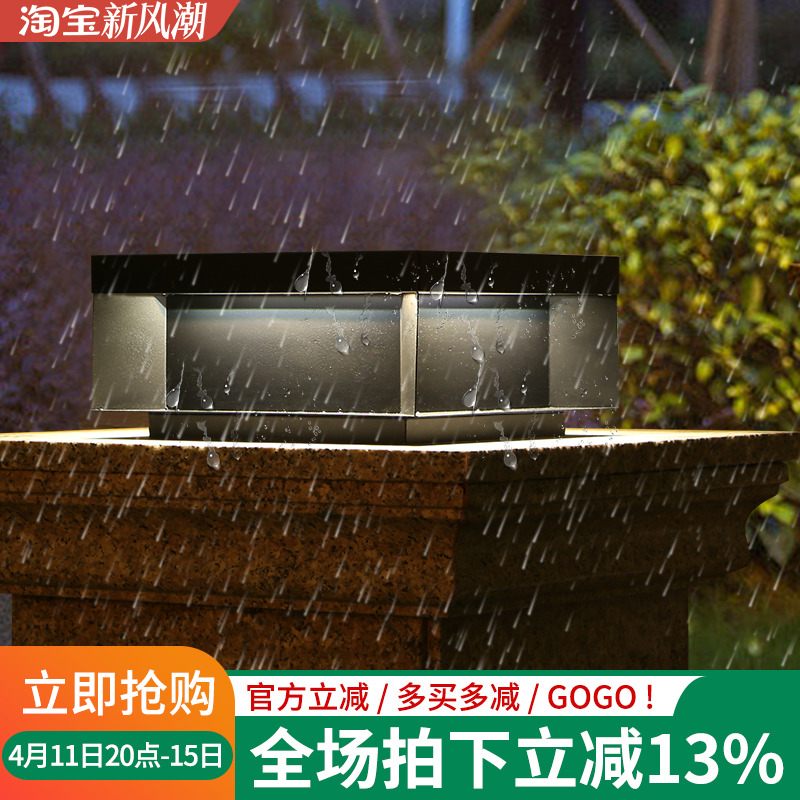 现代别墅柱头灯太阳能户外防水庭院灯设计师围墙立柱顶大门柱子灯