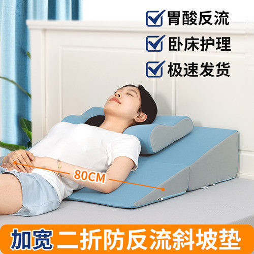 斜坡垫防反酸卧床胃食管反流病人