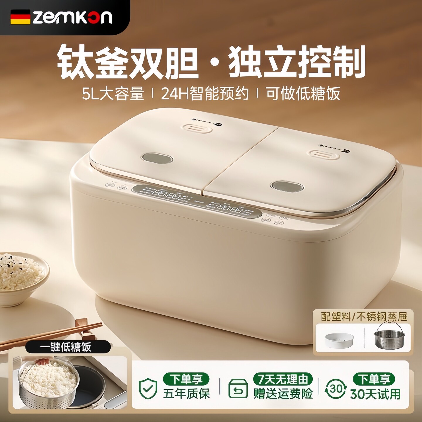 德国电饭煲双胆双控二合一家用大容量多功能上蒸下煮钛内胆电饭锅