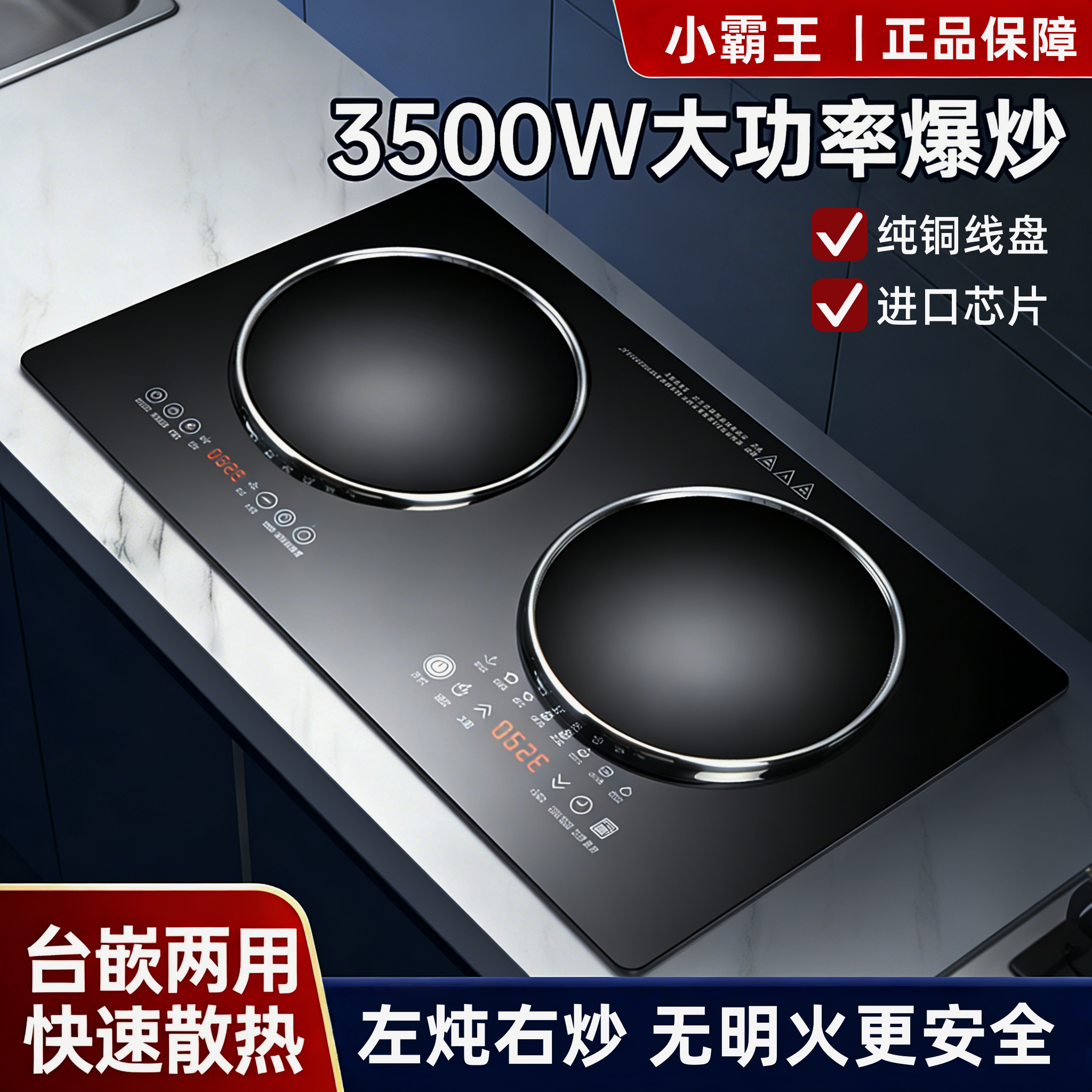 双灶电磁炉家用3500W大功率台嵌两用爆炒纯铜线盘进口芯片电陶炉
