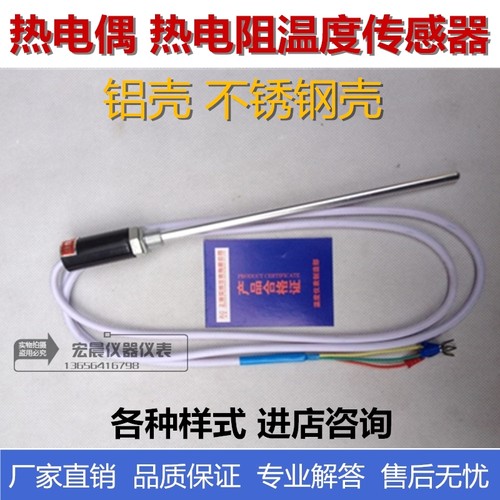K型/E型热电偶PT100/CU50热电阻温度传感器温控仪手柄式温度探头 - 封面
