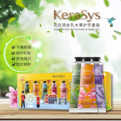 KeraSys/克拉洗丝KS护手霜乳木果补水保湿滋润不油腻修护滋养正品