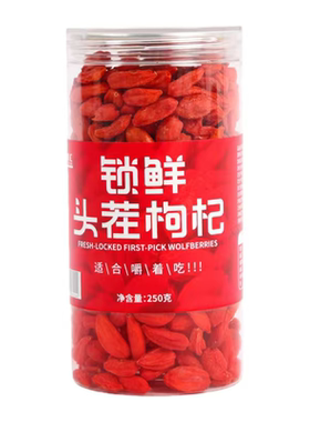 杞都汇苟杞子锁鲜头茬枸杞250g