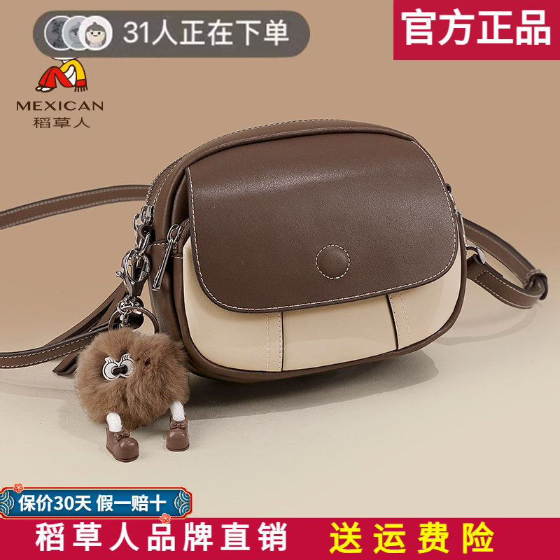稻草人包包真皮女包2026新款百搭牛皮小包撞色休闲单肩斜挎包正品