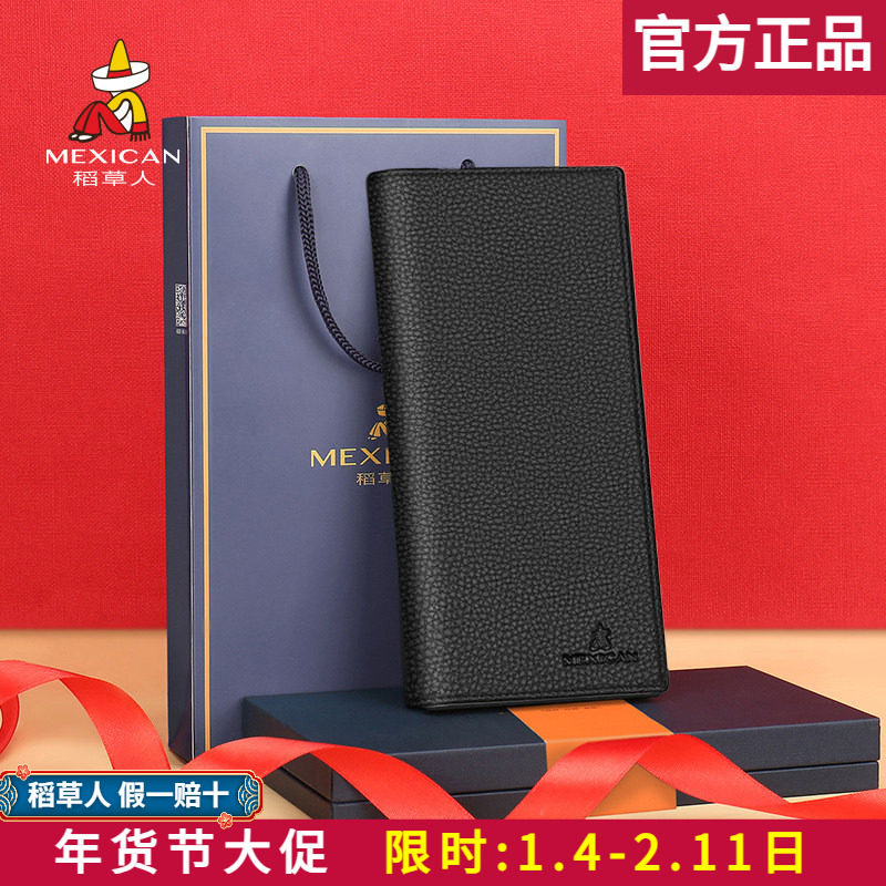 稻草人钱包男长款真皮钱夹生日礼物礼盒套装大容量皮夹生日礼物