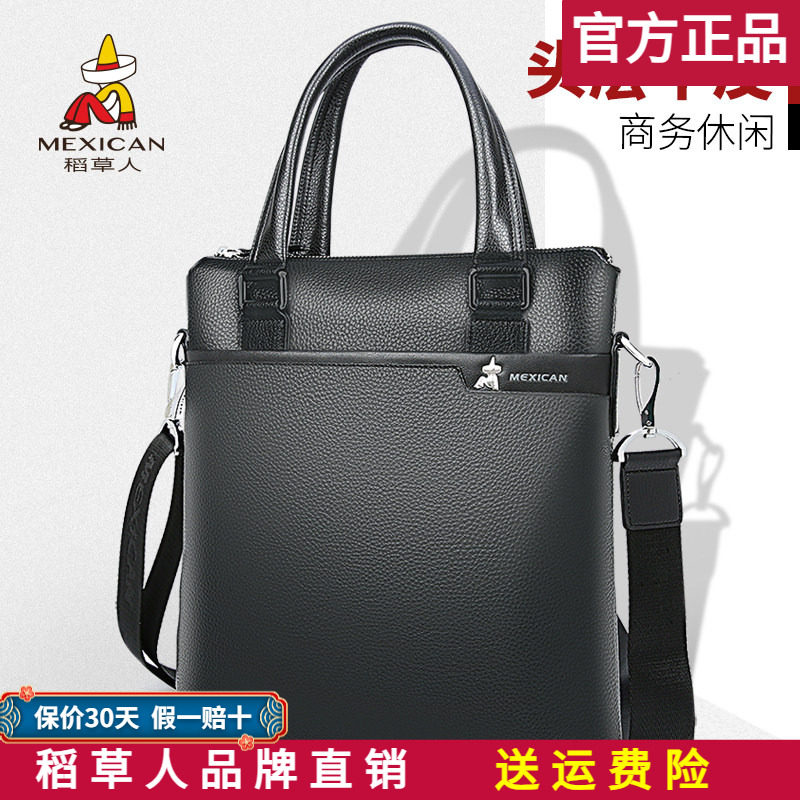 稻草人男士真皮手提包商务男包竖款单肩包头层牛皮休闲包包斜挎包