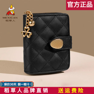 稻草人真皮钱包女短款2026新款头层牛皮菱格短款折叠款多卡位卡包