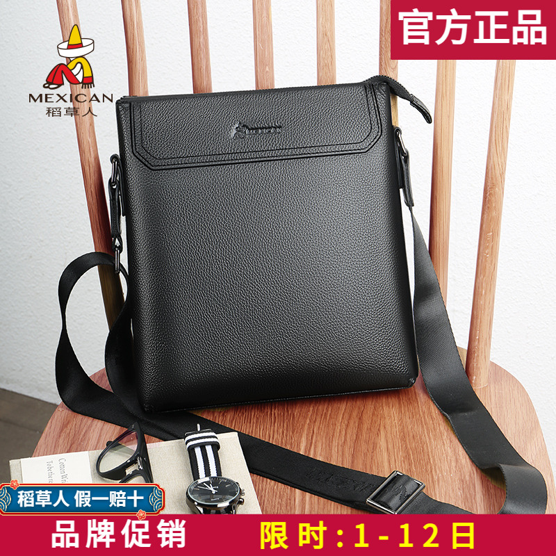 稻草人正品斜挎单肩包头层牛皮男士包包真皮简约百搭运动休闲背包