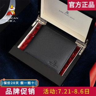 正品 稻草人真皮钱包新款 礼盒套装 男士 皮夹牛皮手包大容量卡包短款