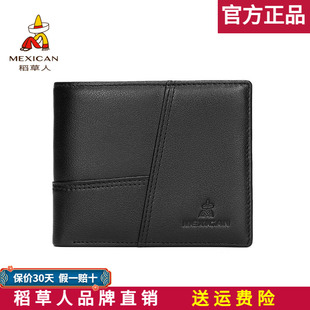 稻草人真皮钱包男2026新款男士头层牛皮短款时尚横款青年皮夹正品