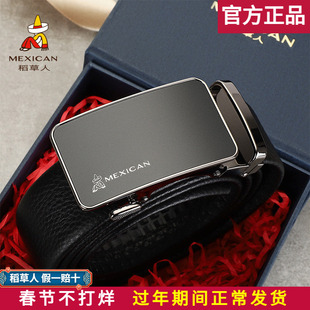 稻草人男士皮带头层牛皮自动扣腰带商务休闲裤带男送礼礼盒装正品