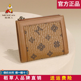 稻草人女士钱包2026新款女款复古钱夹时尚百搭老花多卡位卡包正品