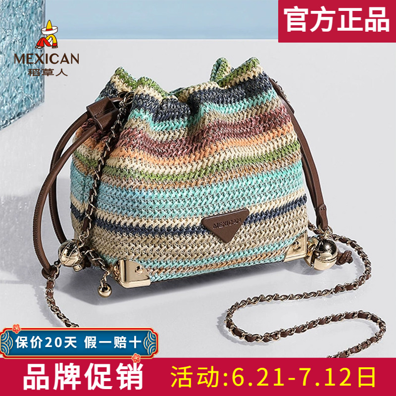 稻草人包包2025新款斜挎包时尚云朵包彩虹色水桶包单肩包编织女包