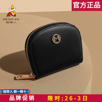 【官方正品】假一赔十稻草人