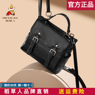 稻草人【官网正品】假一赔十