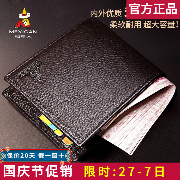 稻草人直售假一赔四正品保障