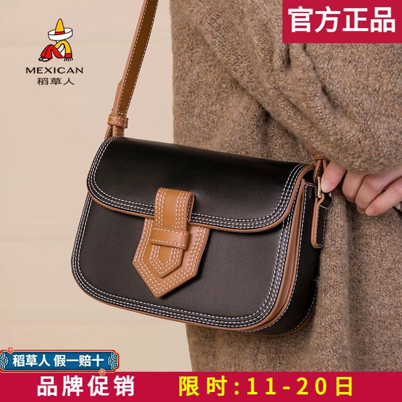 稻草人【官方正品】假一赔十