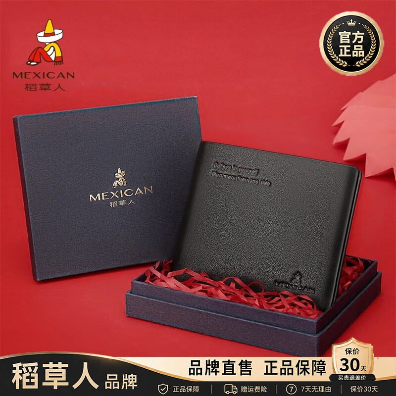 稻草人【官方正品】假一赔十