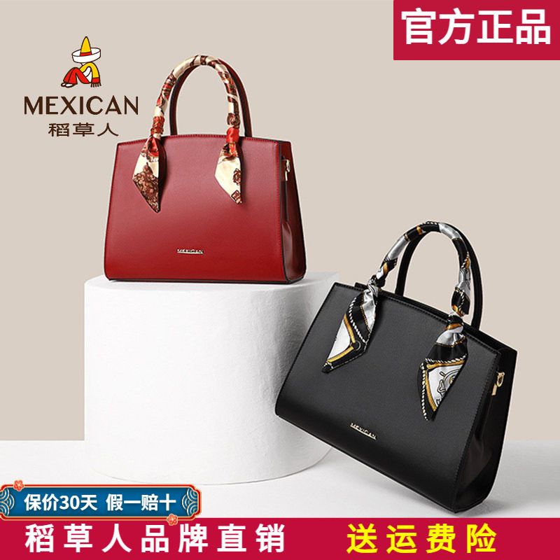 稻草人女包2026新款大容量手提包大气妈妈包百搭单肩包斜挎包正品