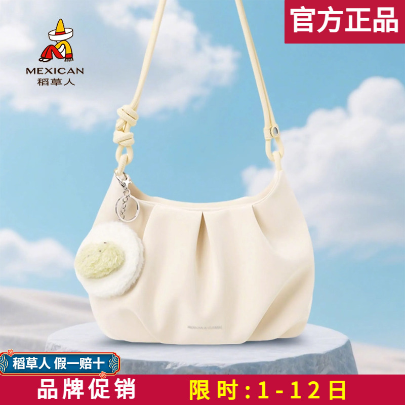 稻草人【官方正品】假一赔十