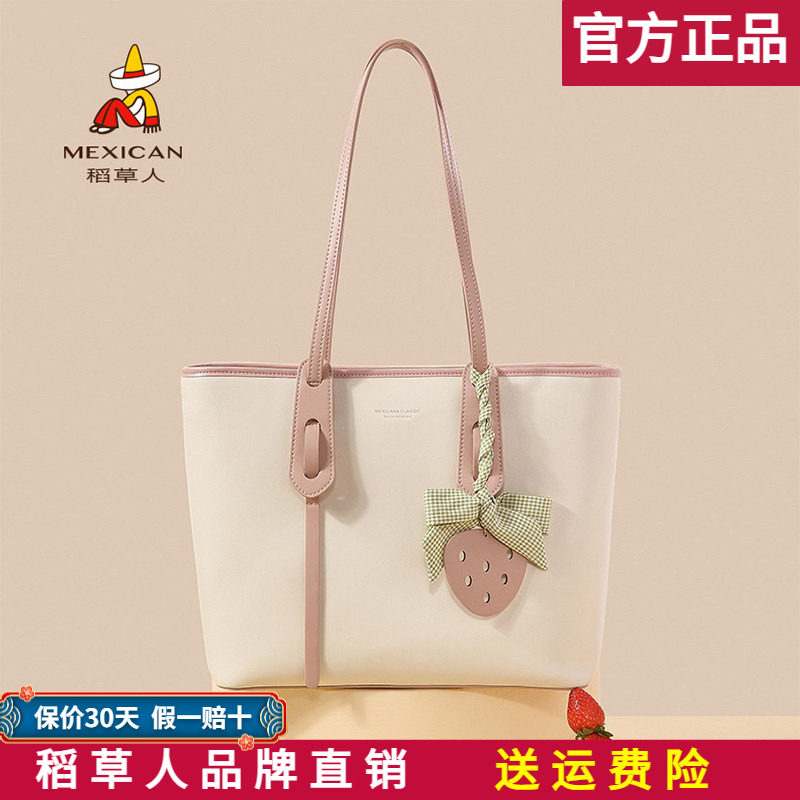 稻草人女包2026年新款包包女高级感单肩包质感腋下包大容量托特包