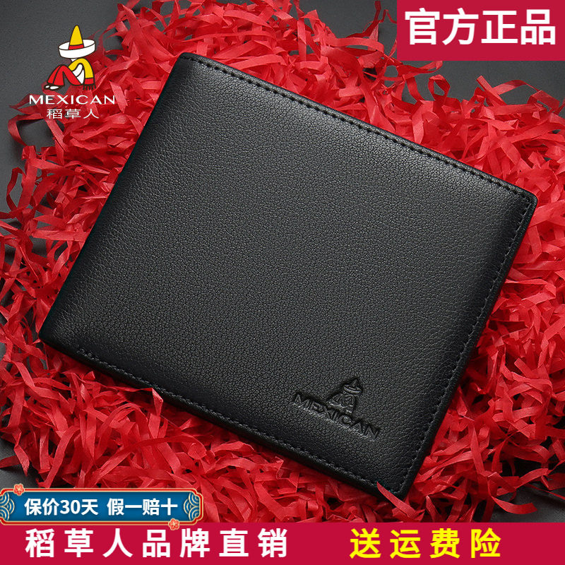 稻草人钱包男真皮短款商务休闲牛皮钱夹横款年轻潮流学生简约皮夹
