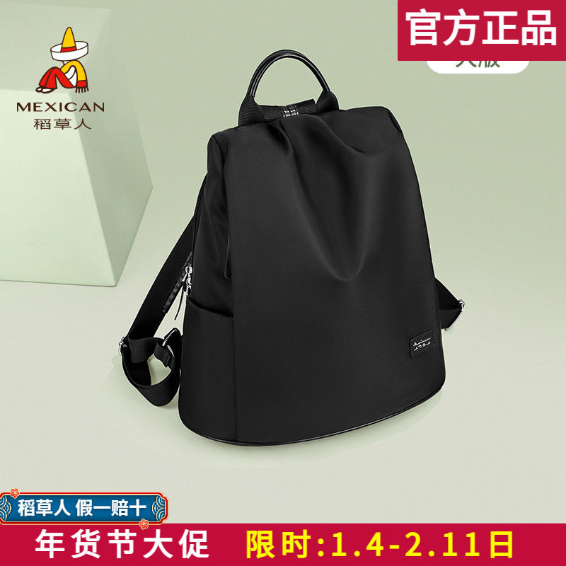 稻草人双肩包女2026新款旅行旅游背包大容量包包通勤轻便学生书包,箱包皮具/热销女包/男包,双肩背包,淘宝优惠券,粉丝福利购,淘宝优惠卷
