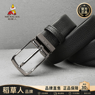 稻草人皮带男士纯牛皮腰带针扣时尚新款头层牛皮商务休闲潮流裤带