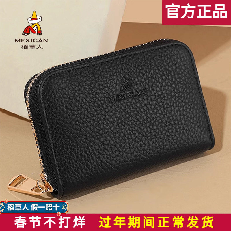 稻草人真皮钱包女士新款精致牛皮证件卡包女多卡位小巧零钱包正品