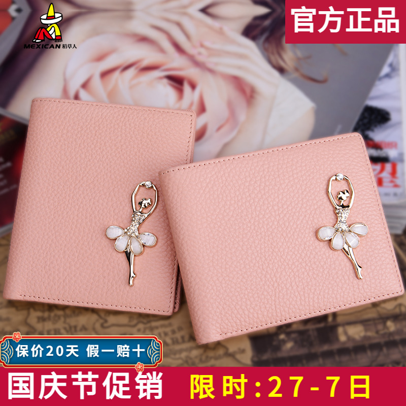 稻草人钱包女短款真皮女包2021