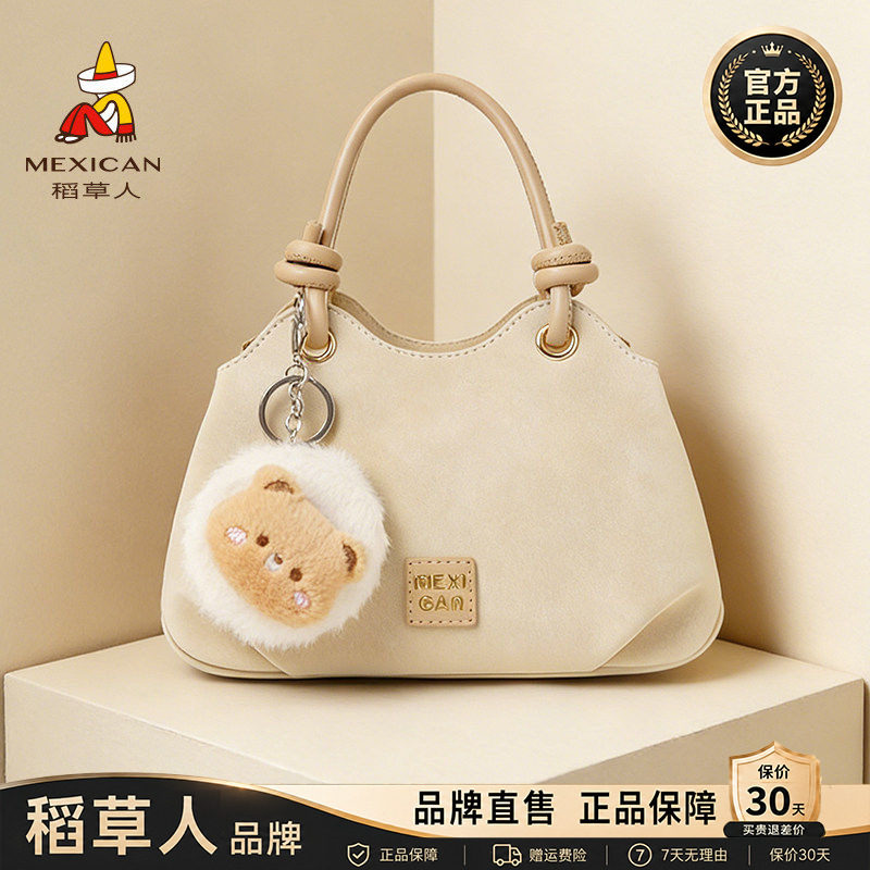 稻草人【官方正品】假一赔十