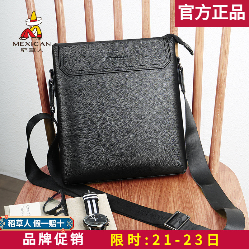 稻草人正品斜挎单肩包头层牛皮男士包包真皮简约百搭运动休闲背包