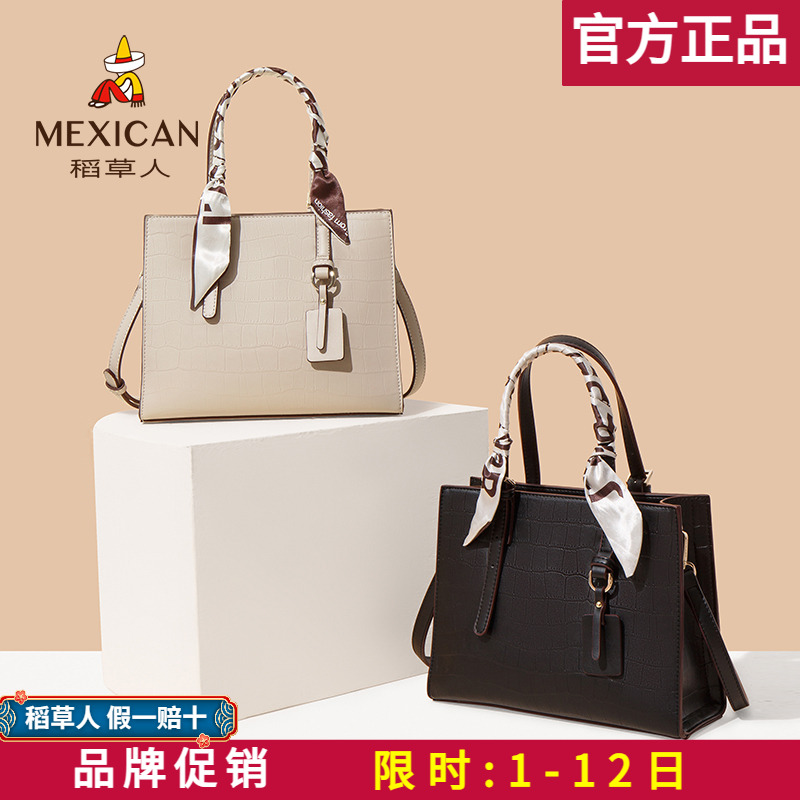 稻草人直售假一赔四正品保障