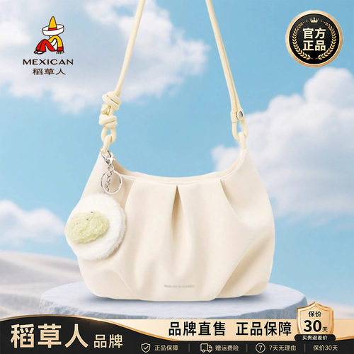 稻草人【官方正品】假一赔十