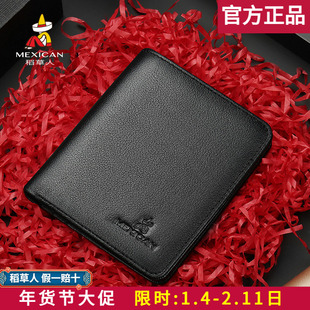 稻草人钱包男青年短款真皮休闲皮夹新款简约薄款零钱竖款牛皮钱夹