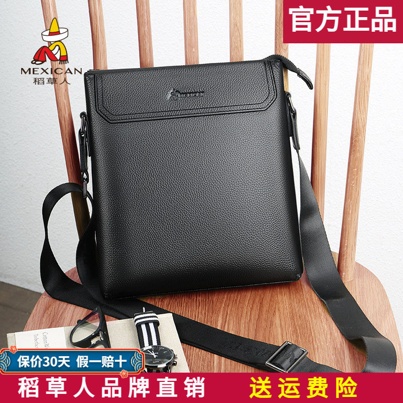 稻草人正品斜挎单肩包头层牛皮男士包包真皮简约百搭运动休闲背包