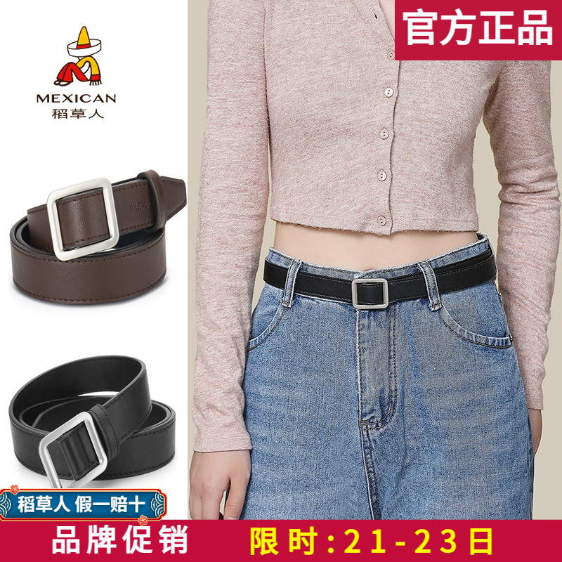 稻草人皮带女牛仔裤韩版时尚百搭细腰带无孔简约潮流装饰软皮裤带