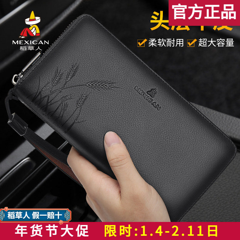 稻草人钱包男真皮长款皮夹头层牛皮大容量手机包男士多卡位手拿包,箱包皮具/热销女包/男包,钱包,淘宝优惠券,粉丝福利购,淘宝优惠卷
